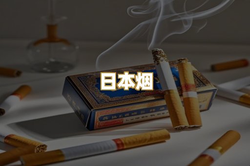 外烟爆珠